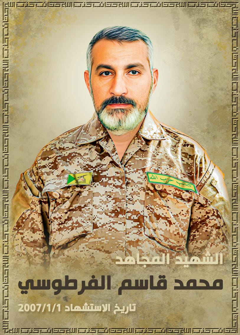 محمد قاسم كاظم الفرطوسي